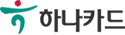 하나카드